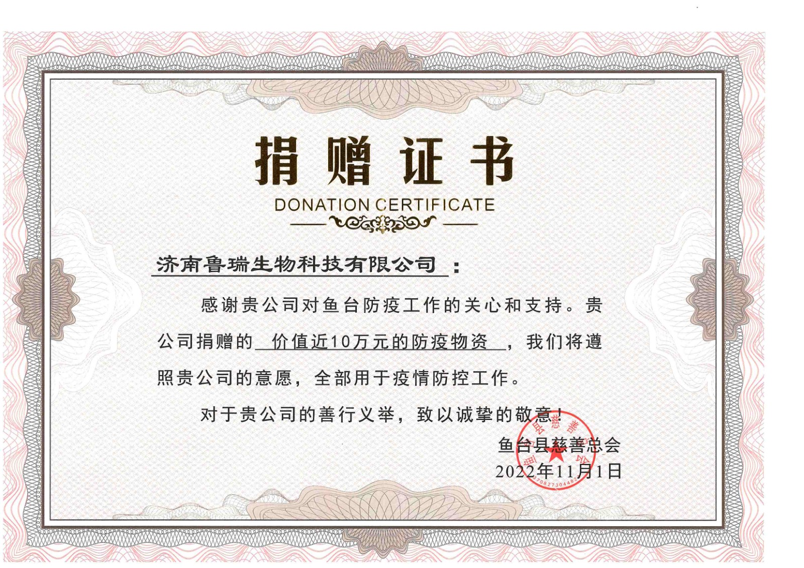 抗擊疫情 魯瑞在行動(圖2)